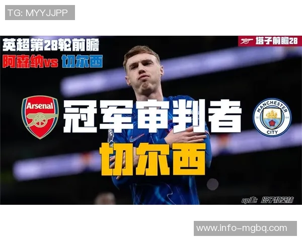 英超第28轮裁判安排揭晓达伦英格兰执法阿森纳对阵切尔西比赛